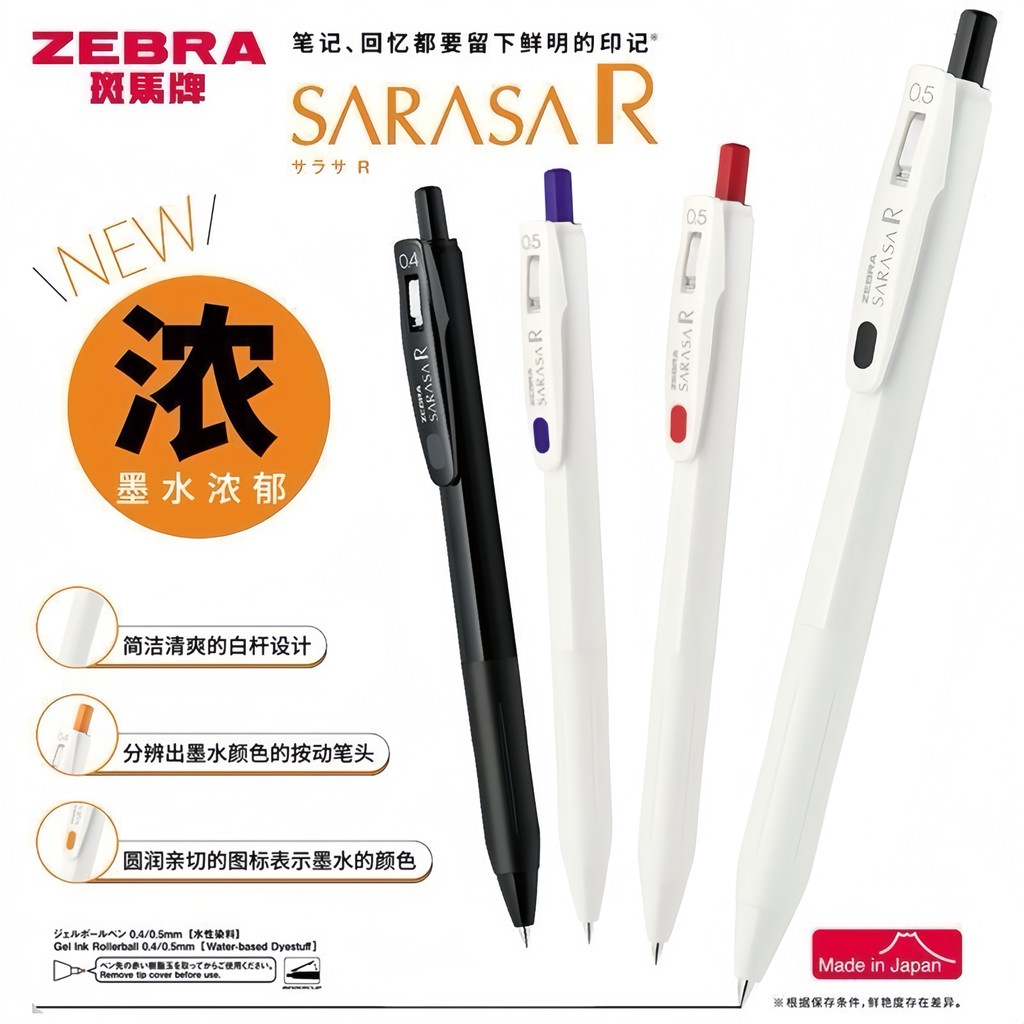 ญี่ปุ่น ZEBRA ZEBRA SARASA ปากกาเรียบวินัยจํากัดกดปากกาเจลหมึกหนาปากกาสี JJ29