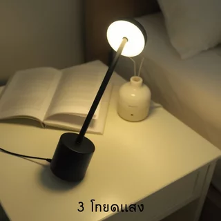 โคมไฟตั้งโต๊ะ โคมไฟหัวเตียง ไฟ LED 3สี หรี่แสงได้ สัมผัส USB ชาร์จได้ มินิมอล ถนอมสายตา