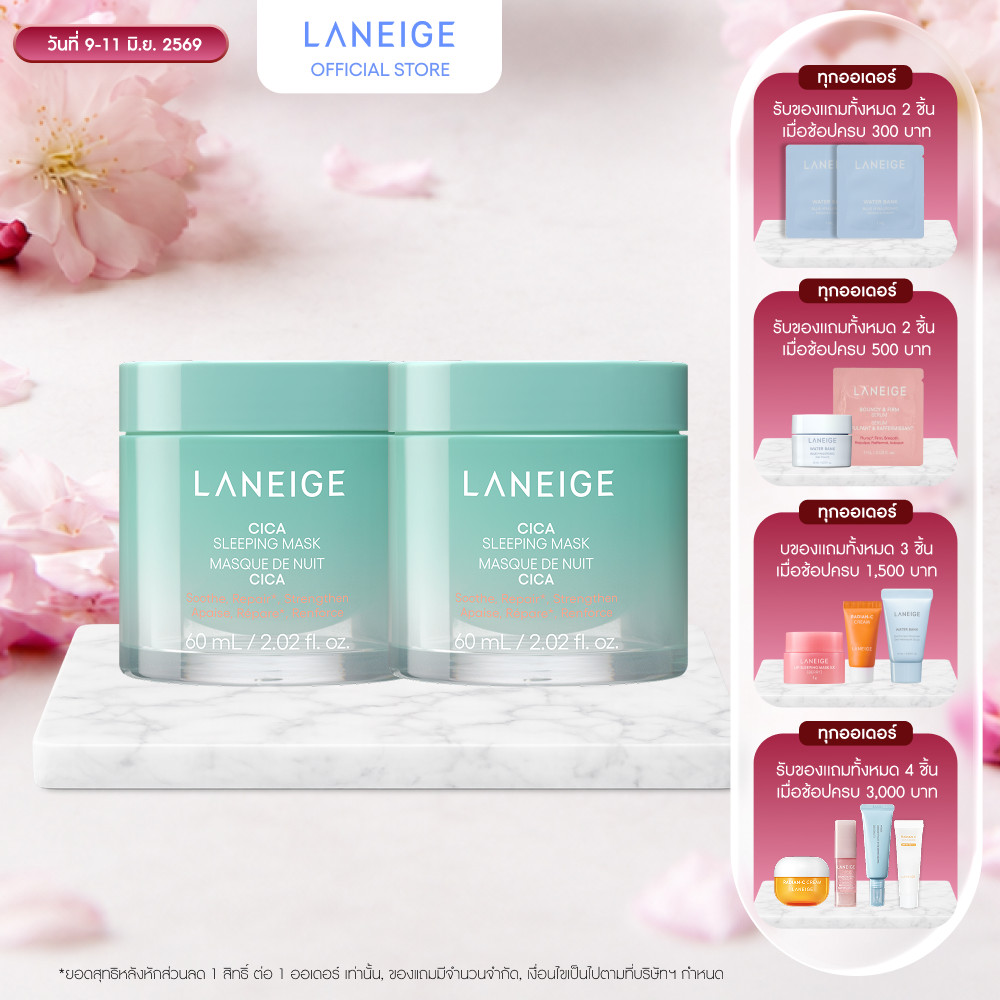 LANEIGE Cica Sleeping Mask 60ml. Duo Set