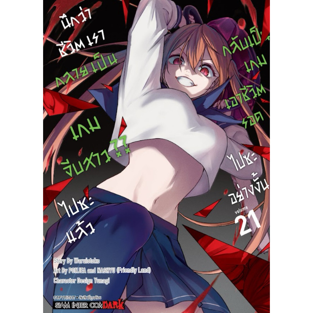 Thumbnail 2