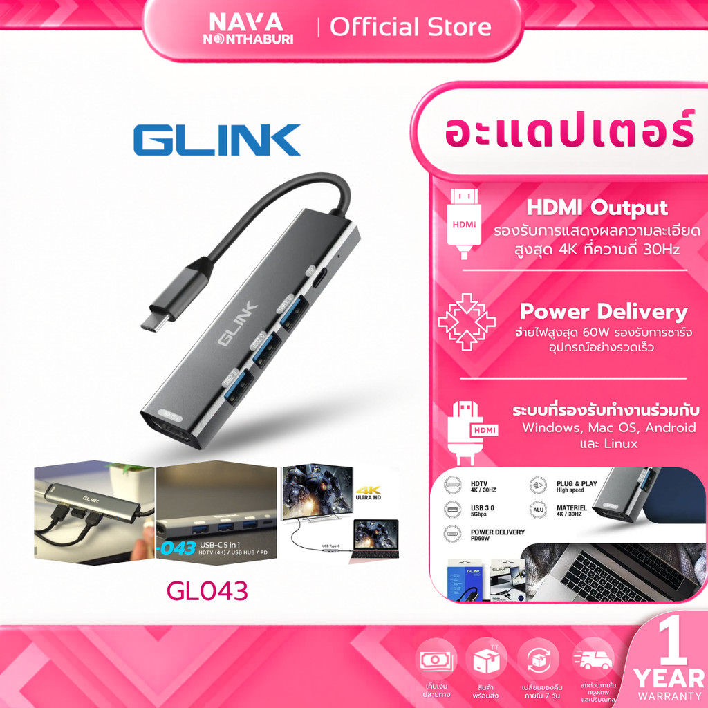 GLINK GL043 (GL-043) USB-C TO USB HUB+PD+HDMI 5 IN 1