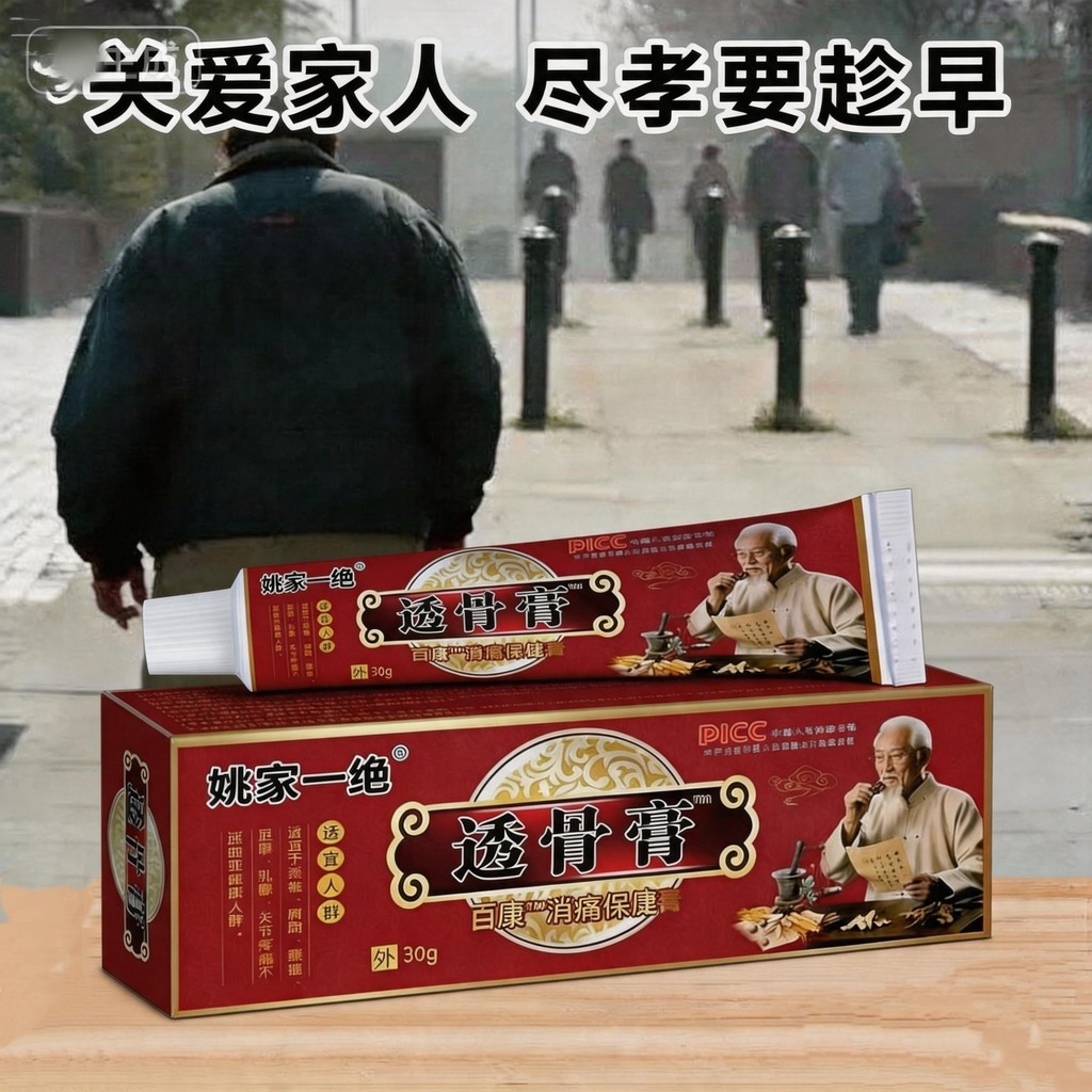 รุ่นอัพเกรด Yaojiatou Ointment อัพเกรด Yaojiayujitou Ointment/กระดูกสันหลังส่วนคอ hical Spinehenmeig