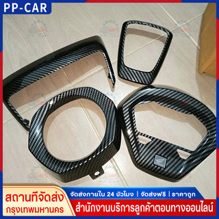 เฟียสคาร์บอนจีออโน่ เคฟล่าผ้าแท้ อะไหล่เดิมแท้ Cabon ชุดแต่งGiorno ฝาครอบหน้าไมล์ ครอบไฟหน้า-ท้าย
