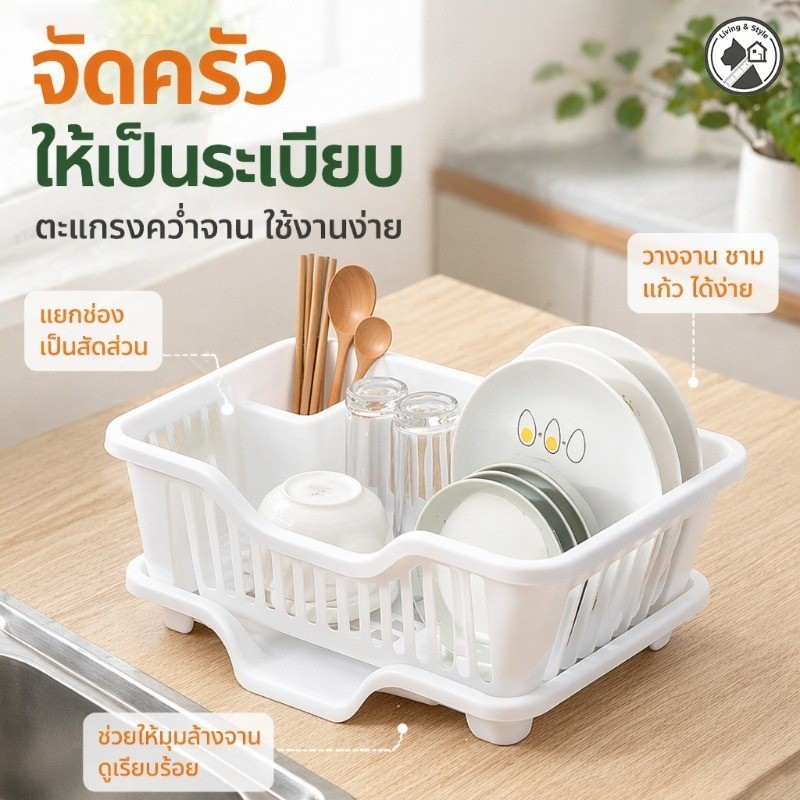 ที่คว่ำจานระบายน้ำอเนกประสงค์ ที่คว่ำจานระบายน้ำสำหรับห้องครัว ที่คว่ำจาน ชั้นวางจาน