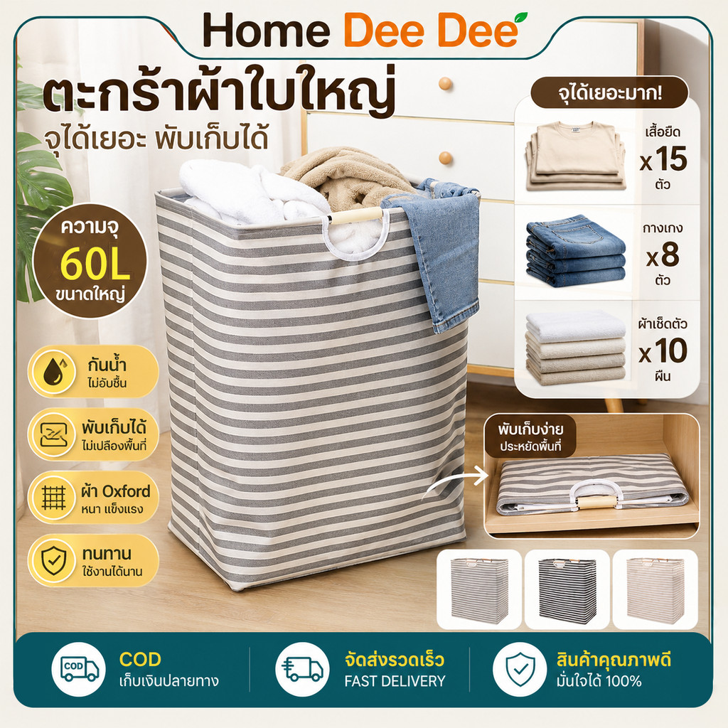 ตะกร้าใส่ผ้าพับได้ ขนาดใหญ่ จุของได้เยอะ มีหูจับ ตะกร้าซักผ้า ตะกร้าอเนกประสงค์ สไตล์ญี่ปุ่นมินิมอล