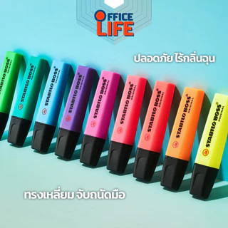 STABILO (สตาบิโล) ปากกาเน้นข้อความ ปากกาไฮไลท์ Boss รุ่น Original /Pastel /Nature ชนิดหัวตัด ( 1 ด้าม )