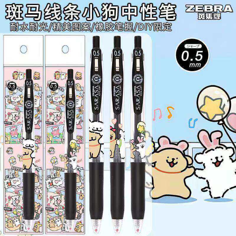 ZEBRA ZEBRA JJ15 Line Puppy ปากกาเจลกดสีดํา DIY สไตล์นักเรียนสอบแปรงคําถาม 0.5 มม.