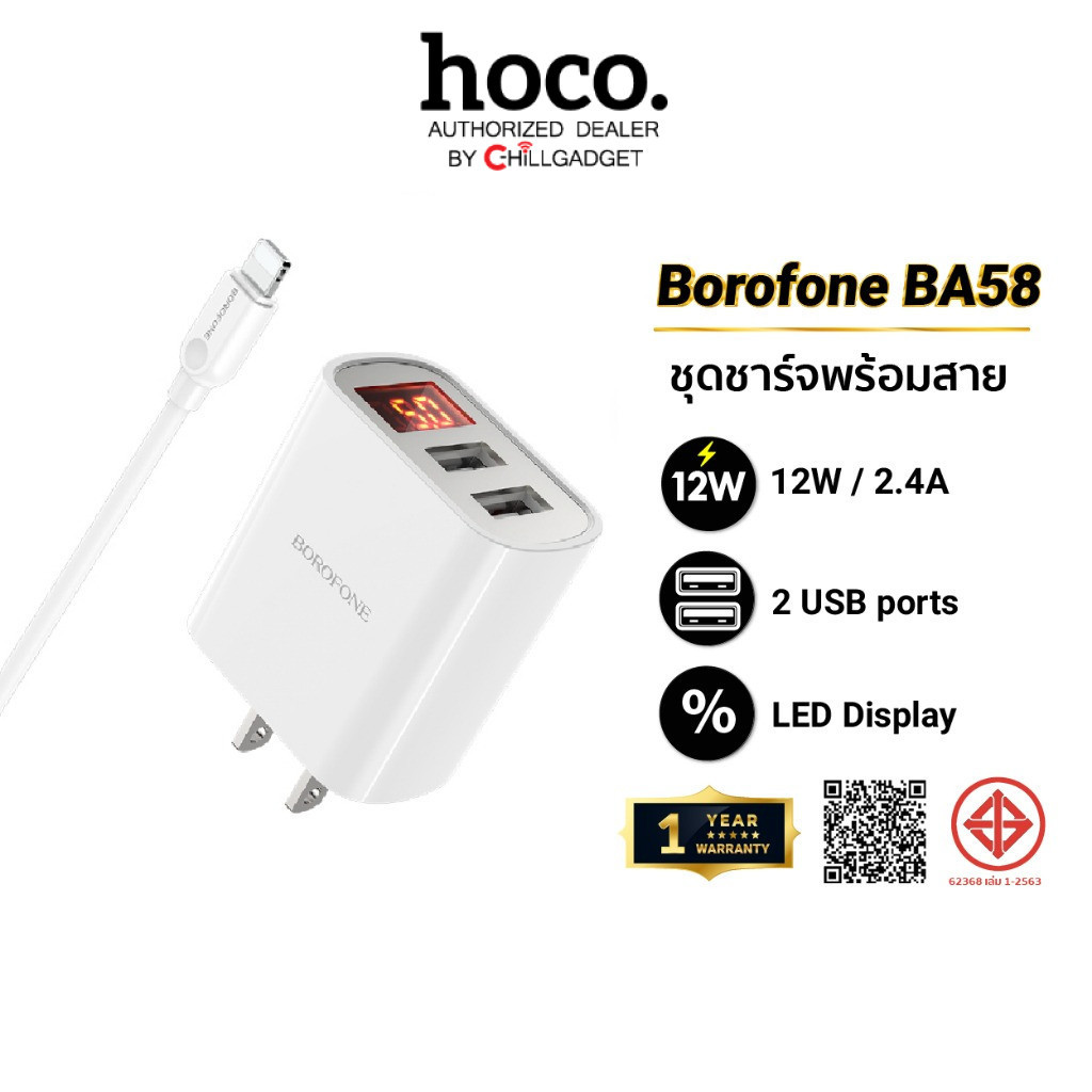 Borofone BA58 หัวชาร์จ 2 ช่องชาร์จ พร้อมจอสถานะ LED แสดงกำลังไฟ พร้อมประกัน 1 ปี