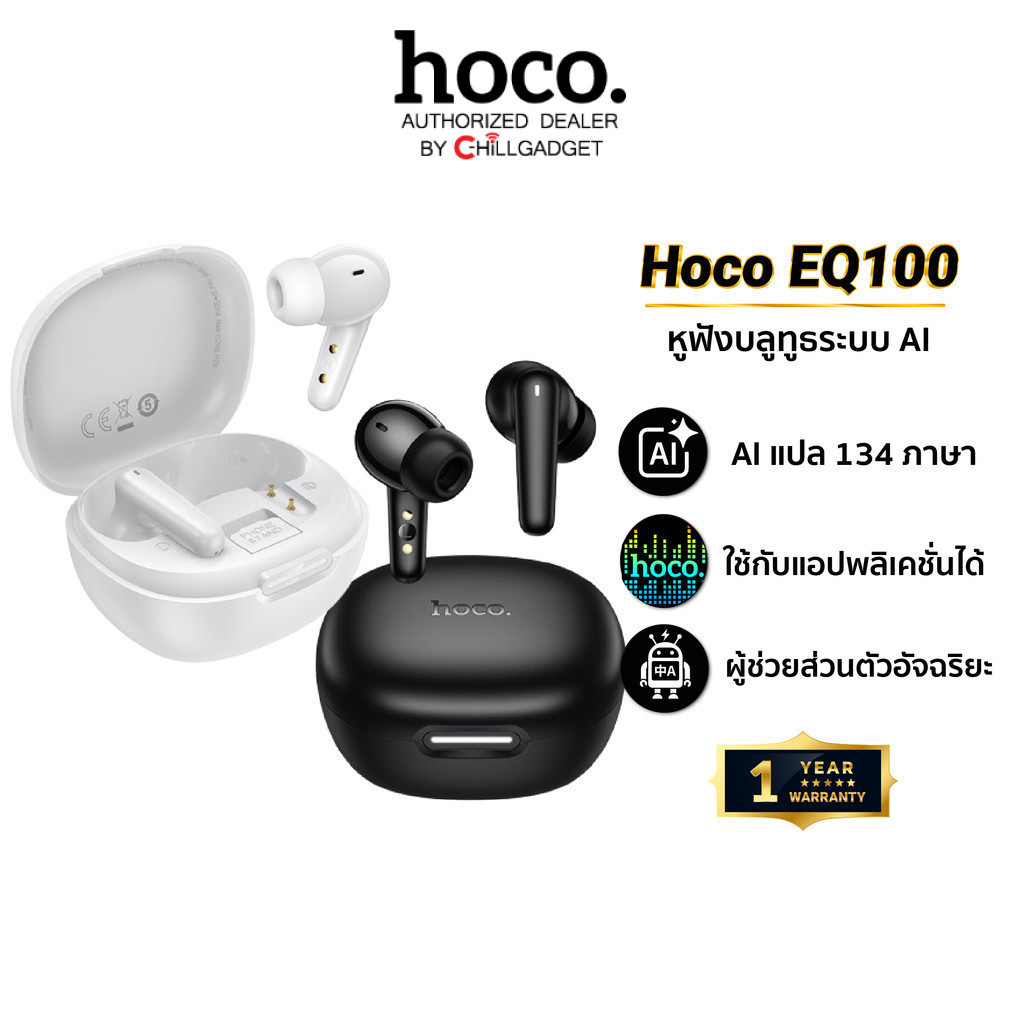 HOCO EQ100 หูฟังแปลภาษา AI อัจฉริยะ 134 ภาษา รองรับแอป hoco music ปรับ EQ ได้ เสียง Hi-Fi หูฟังไร้สา