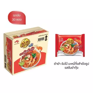 ยำยำจัมโบ้ บะหมี่กึ่งสำเร็จรูป ครบรส [ยกกล่อง 30 ซอง]