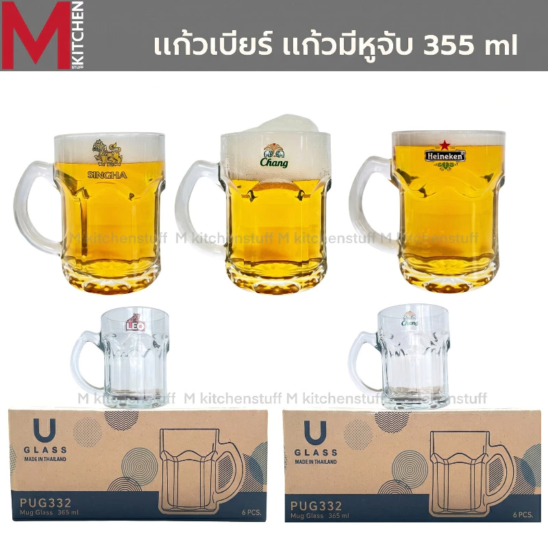 M KITCHEN แก้วเบียร์ ยกกล่อง 6 ใบ ขนาด 365 ml ผลิตในไทย แก้ว แก้วน้ำ แก้วเบียร์ช้าง