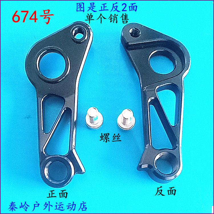Lightning เฉพาะ SL6 SL7 SL8 tarmac venge Tail Hook Tail Hook Lifting Ear 674