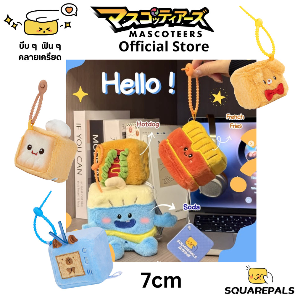 SQUAREPALS พวงกุญแจ บีบคลายเครียด 7cm