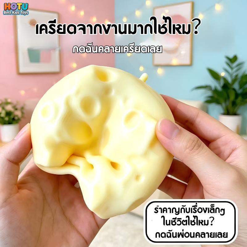 🔥ของเล่นที่เด้งช้า🔥HOTU Toy จัดส่งจากประเทศไทย ของเล่นบีบคลายเครียดทรงสี่เหลี่ยม ทำจากวาสลีน