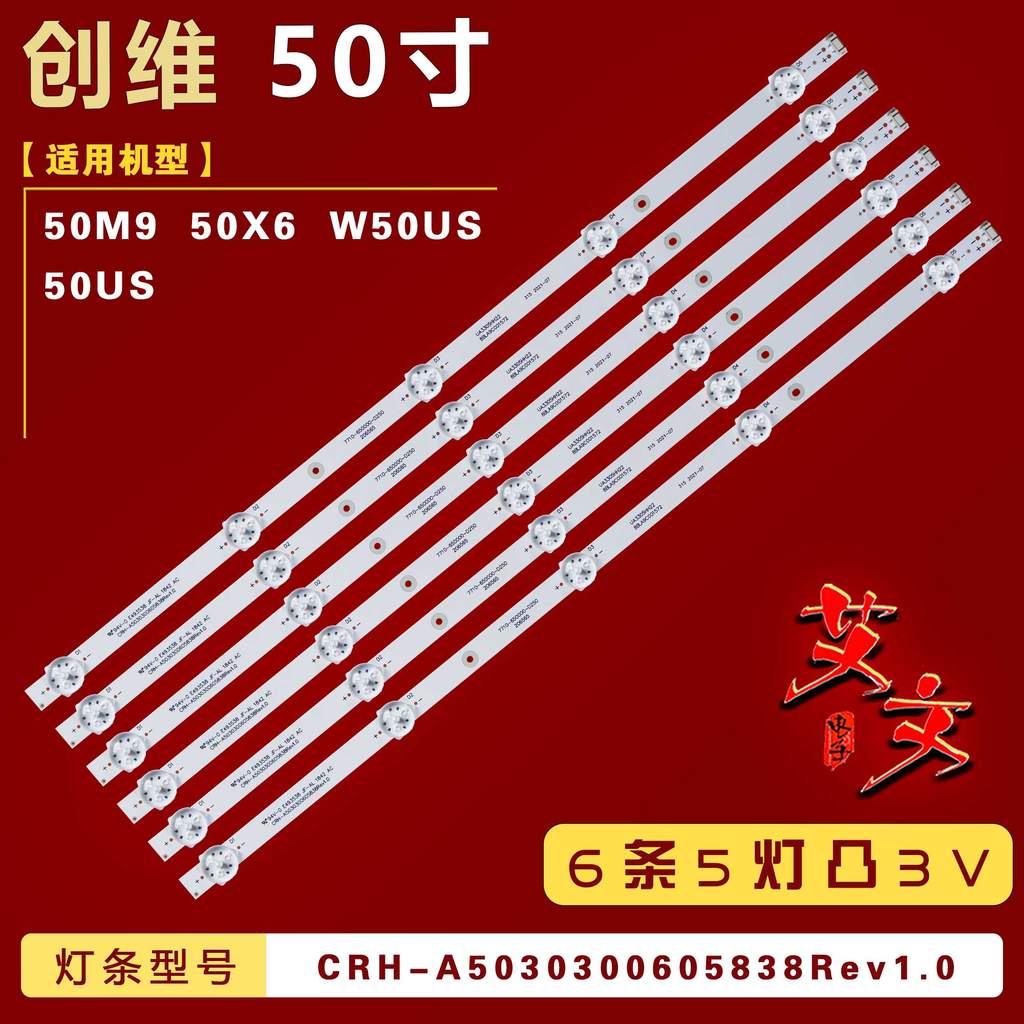 เหมาะสําหรับ Chuangwei 50M9 50X6 Light Bar 5850-W50007-0P00 MS-L1645 V2 6 แถบ 5 ไฟอลูมิเนียม