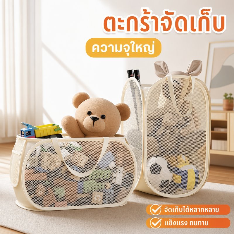 ตะกร้าจัดเก็บของเล่น ตะกร้าผ้า ตะกร้าตาข่ายไนลอน ความจุใหญ่ พับได้ มีหูจับ ห้องเด็ก ซักได้