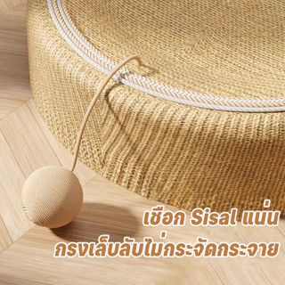 Mango ที่ลับเล็บแมว 3-IN-1 รูปไข่ ของเล่นแมว ขนาดใหญ่พิเศษ ที่ฝนเล็บแมว ทนต่อการสึกหรอ เป็นที่นอนแมวไปในตัว