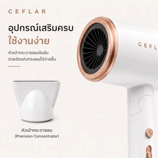 CEFLAR ไดร์เป่าผมพกพา รุ่น CHD-158 ลมแรง แห้งเร็ว พับเก็บ พกพาสะดวก น้ำหนักเบา ปรับลมร้อน-เย็นได้