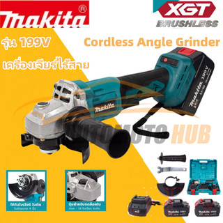 MAKITA เครื่องเจียร์ไร้สาย รุ่น DGA 199V เครื่องเจียร์แบตเตอรี่ หินเจียรไร้สาย หินเจียร ลูกหมู ลูกหนู