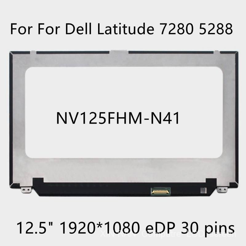 12.5 "แล็ปท็อปหน้าจอ LCD จอแสดงผล IPS NV125FHM-N41 FHD 1920*1080 30 Pin สําหรับ Dell Latitude 7280 5288 Matrix แผง