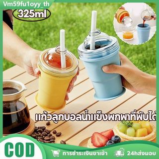 🧊 แก้วซิลิโคนพับได้พร้อมหลอดในตัวใช้ทำน้ำแข็งเกรดอาหาร พกพาสะดวก เหมาะเที่ยวทะเล แคมป์ปิ้งส่งไว
