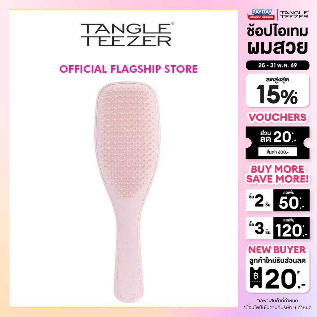 TANGLE TEEZER หวี แทงเกิ้ล ทีเซอร์ WET DETANGLER FINE & FRAGILE PINK DUST