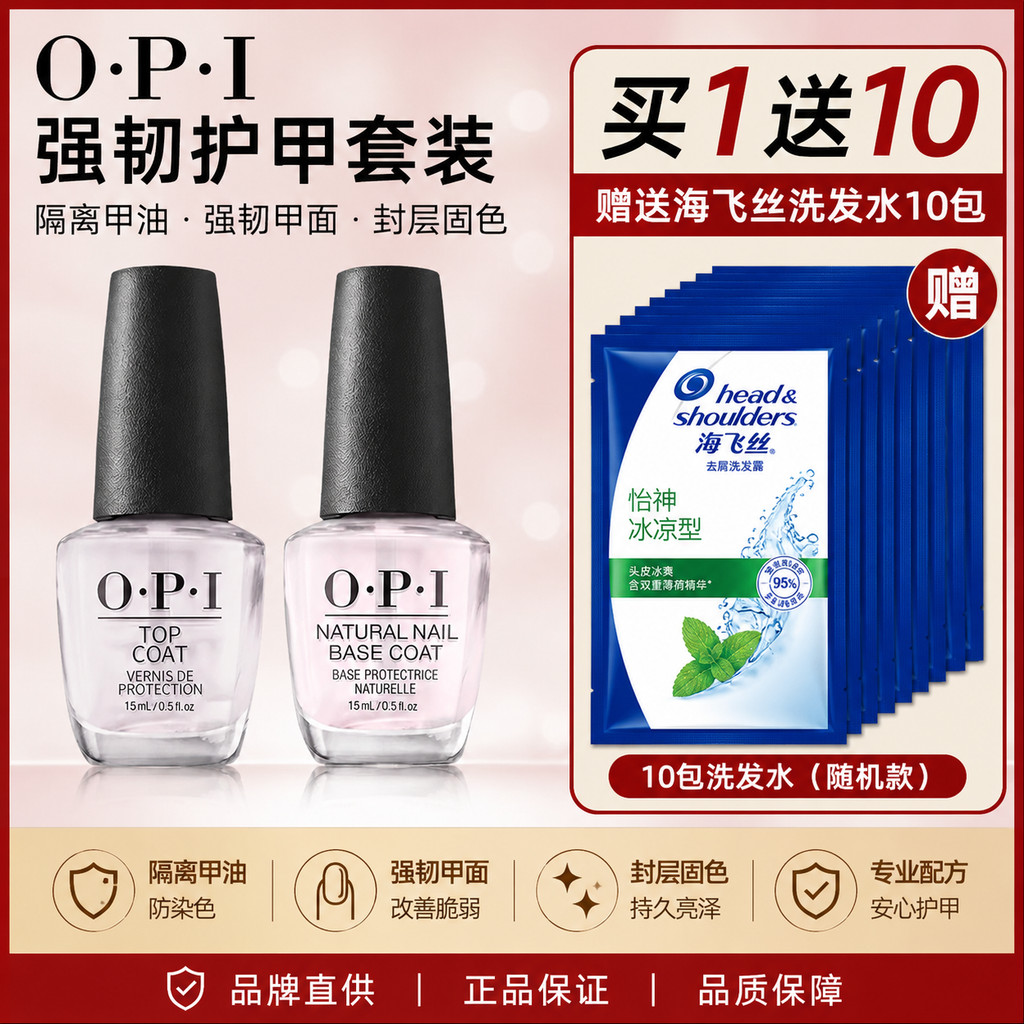 OPI ยาทาเล็บกันน้ํา เล็บสวยติดทน ฐานรองและท็อปโค้ดแห้งไว ไม่ต้องอบ รุ่น T10/T30