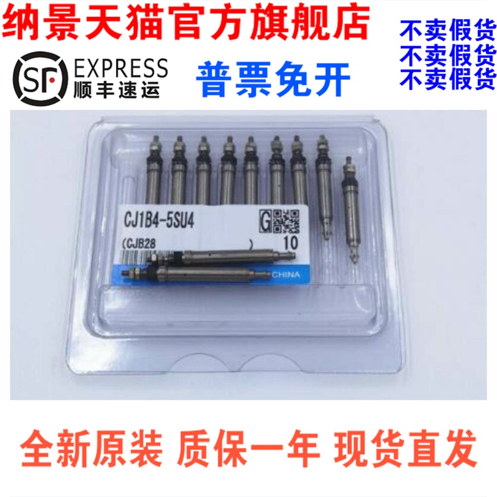 SMC ยี่ห้อใหม่ Mini เข็มขนาดเล็กประเภทกระบอก CJ1B4-5SU4-10SU4-15SU4-20SU4 Mini