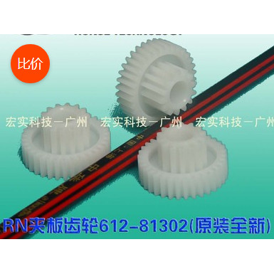 ◣เหมาะสําหรับเครื่องพิมพ์ความเร็วในอุดมคติ◢ R RN RP _ B4 Splint Gear 612-81302 [ใหม่เอี่ยม]