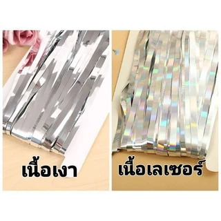ม่านฟอยล์ ผิวเงา กาวในตัว ขนาด 1x2 เมตร ม่านฟอยล์ Backdrop ฉากหลัง ตกแต่งงานปาร์ตี้ มีหลายสี