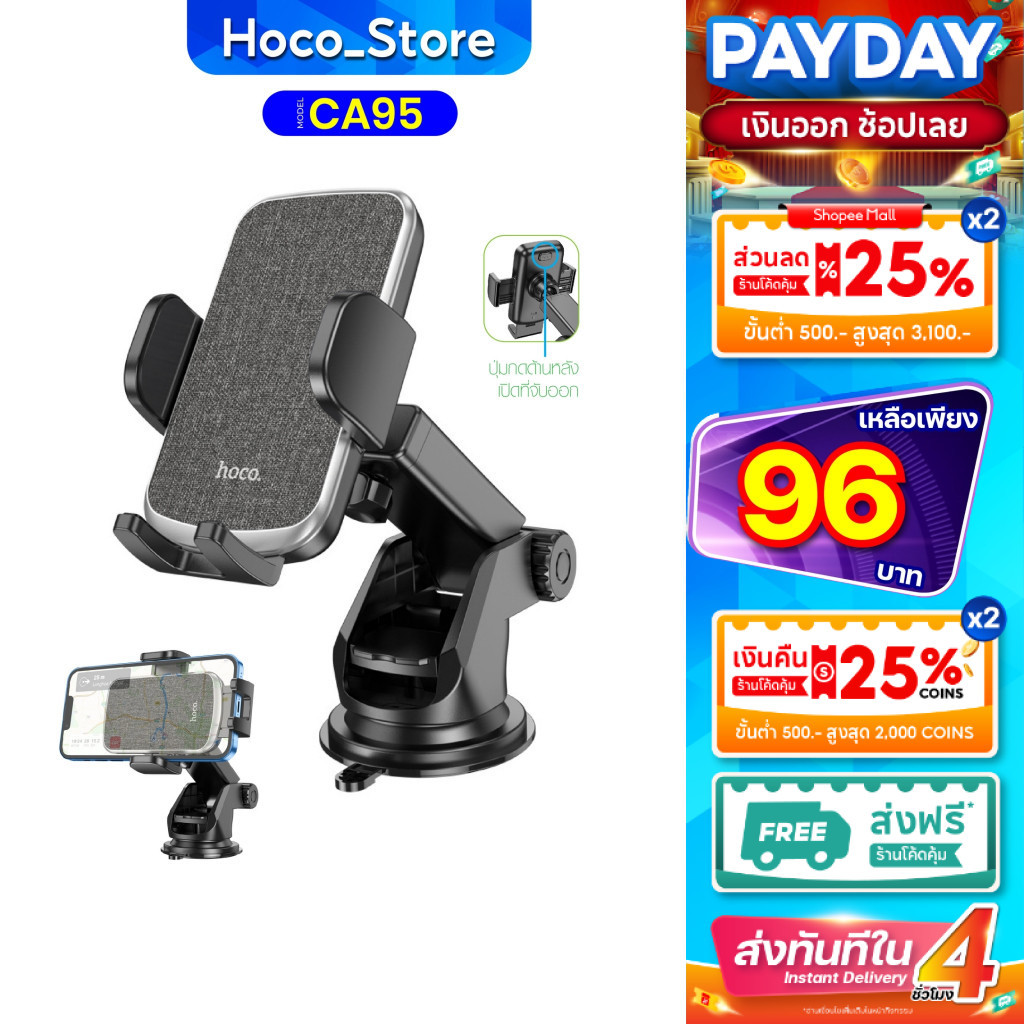 Hoco CA95 เเท้100% ที่จับมือถือ ที่วางมือถือ ที่ยึดโทรศัพท์ติดรถยนต์ ที่จับโทรศัพท์ Hoco_Store.