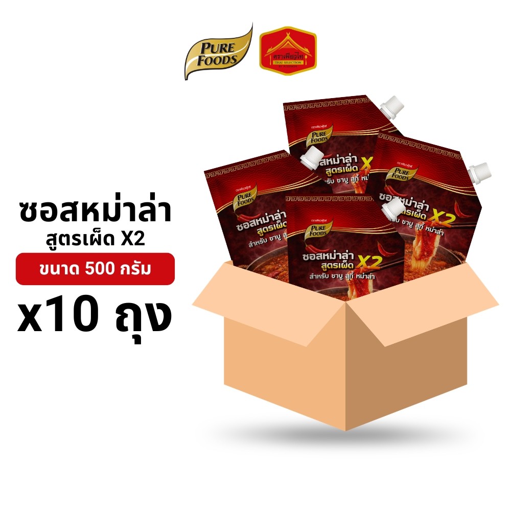 (ยกลัง 10) ซอสหม่าล่า สูตร เผ็ดคูณ 2 ซุปหม่าล่า ชาบู สุกี้ หม่าล่า ขนาด 500 กรัม เพียวฟู้ดส์