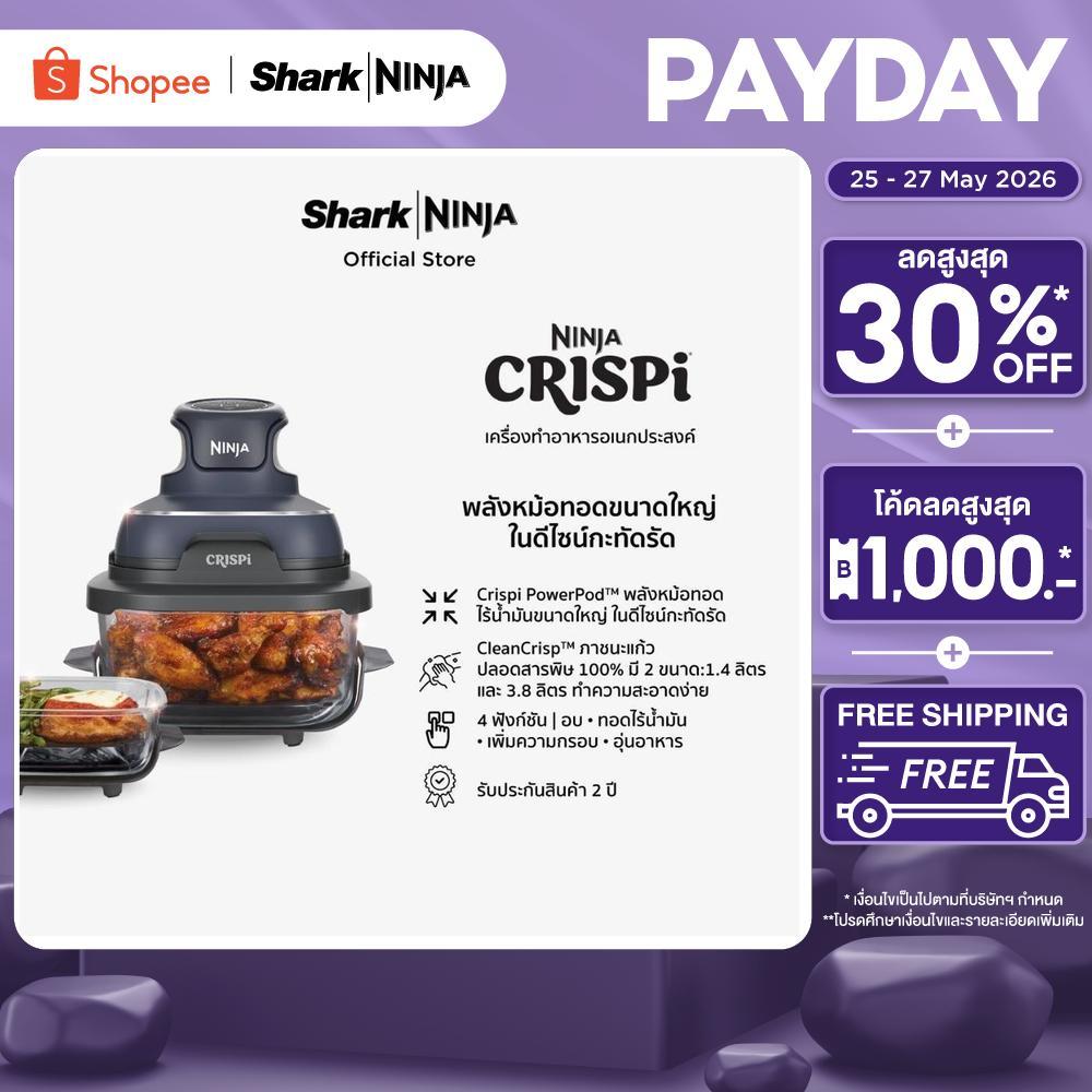 เครื่องทําอาหารอเนกประสงค์ Ninja Crispi 4-in-1