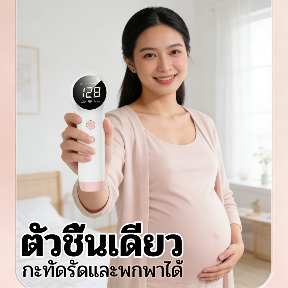 เสียงตั้งครรภ์ หัวใจพกพา แบบตั้งครรภ์ Doppler