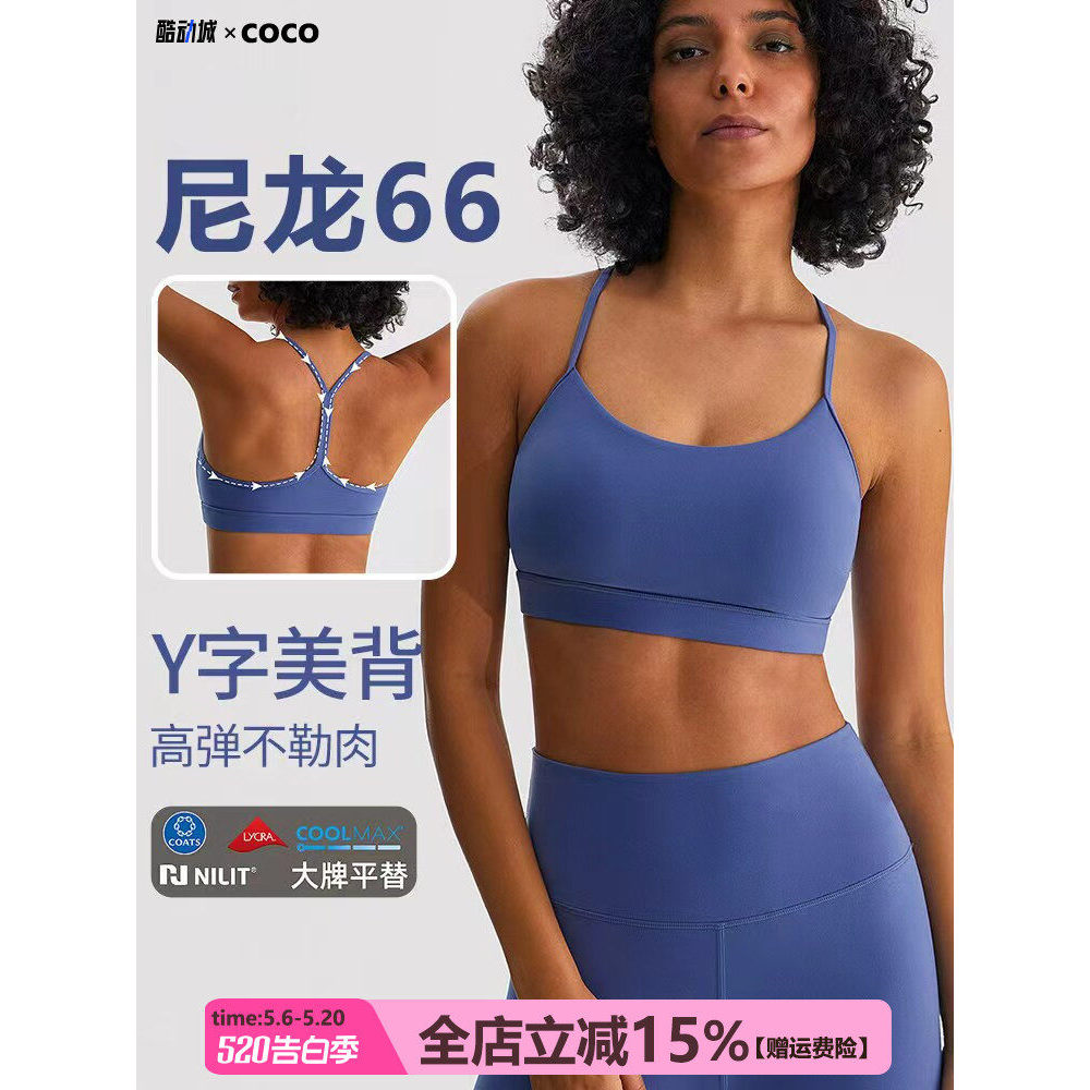 [Nylon 66 Nylon High-End NlLlT] Summer Sports Yoga Fitness Lingerie Nude Training Beautiful Back Bra