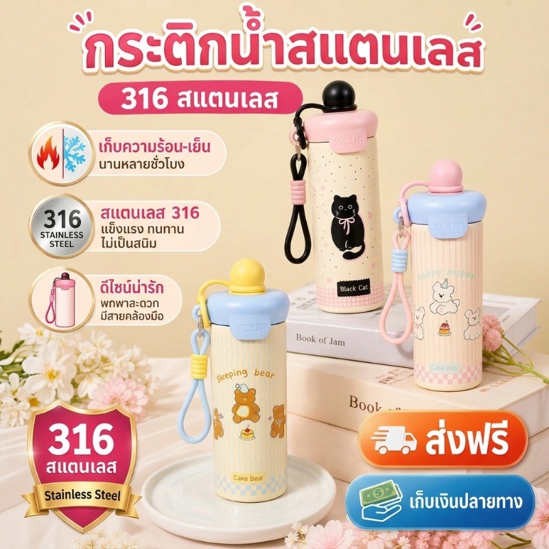 พร้อมส่ง ถ้วยเก็บความร้อน รูปแบบการ์ตูน 650ML ความจุสูง 316 สแตนเลส ทนทาน ถ้วยฉนวนสแตนเลส