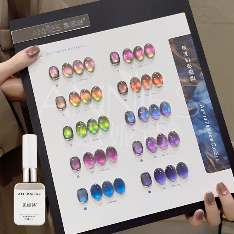 [ANNIES] Aurora Cat Eye Set 10 สีกาวยาทาเล็บสีสันสดใสลูกปัดแก้วออโรร่าร้านแต่งเล็บตาแมวต้องมี