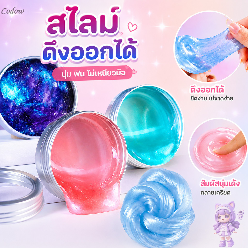 ⚡จัดส่งภายใน 8 ชั่วโมง⚡PUTTY SLIME สไลม์ | เนื้อไม่เหนียวติดมือ | ของเล่นสนุกสุดๆ |ของขวัญ | ของเล่นคลายเครียดเด็ก