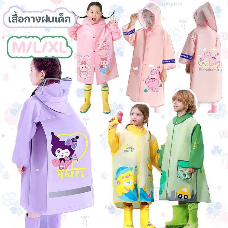 ชุดกันฝนเด็ก กันน้ำ น่ารัก มีช่องสะพายกระเป๋า ปีกหมวกใส แถบสะท้อนแส หญิงและเด็กชาย