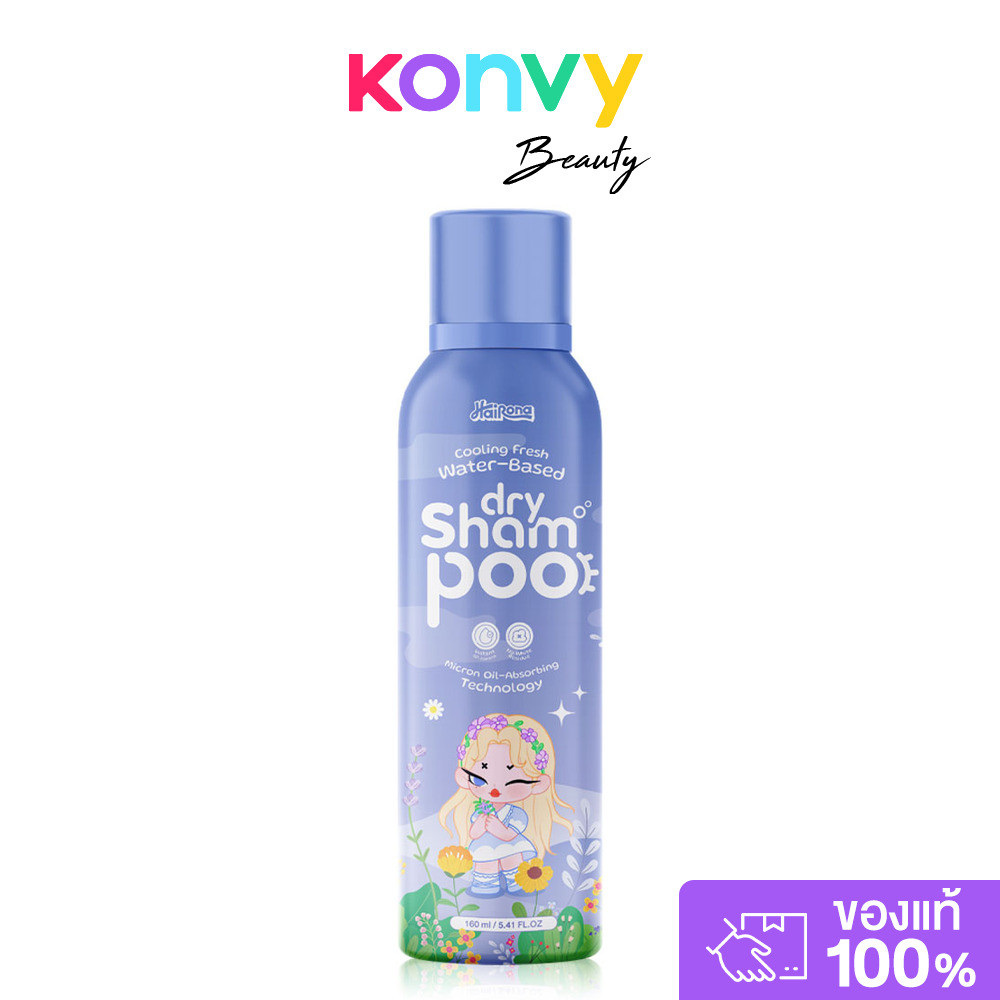 Livetined Hairona Cooling Fresh Water-Based Dry Shampoo 160ml สเปรย์แชมพูสระผมแบบแห้ง ลีฟทิเนด ช่วยลดผมมันนาน หอมสะอ...