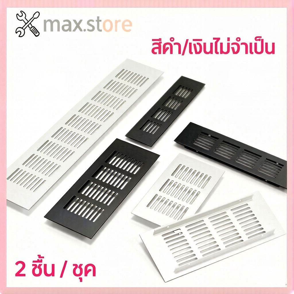 ชุดใบระบายอากาศอลูมิเนียม ตะแกรงลม หน้าต่าง ผนัง 80x200 & 80x300 mm 2 ชิ้น สีเงิน/ดำ