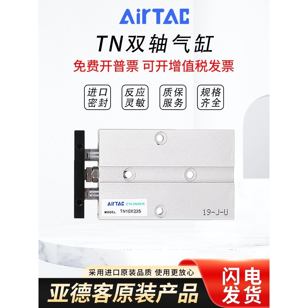 AIRTAC Yadeke TN Dual แกนกระบอก TN10/16/20/25X10/20/30/40/50/75/100 S