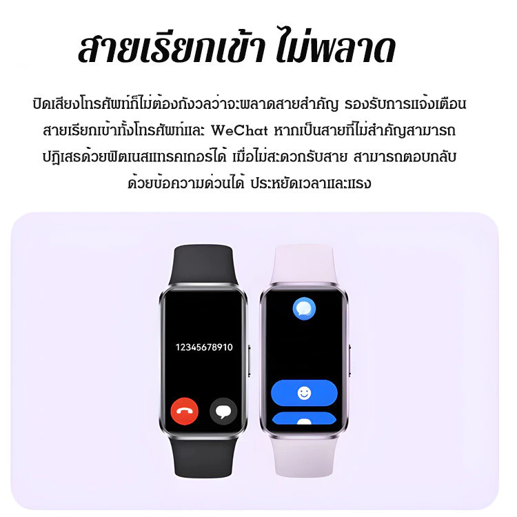 สมาร์ทวอทช์ ฟิตเนสแทรคเกอร์ วัดอัตราการเต้นหัวใจ ความดันโลหิต thumbnail 7