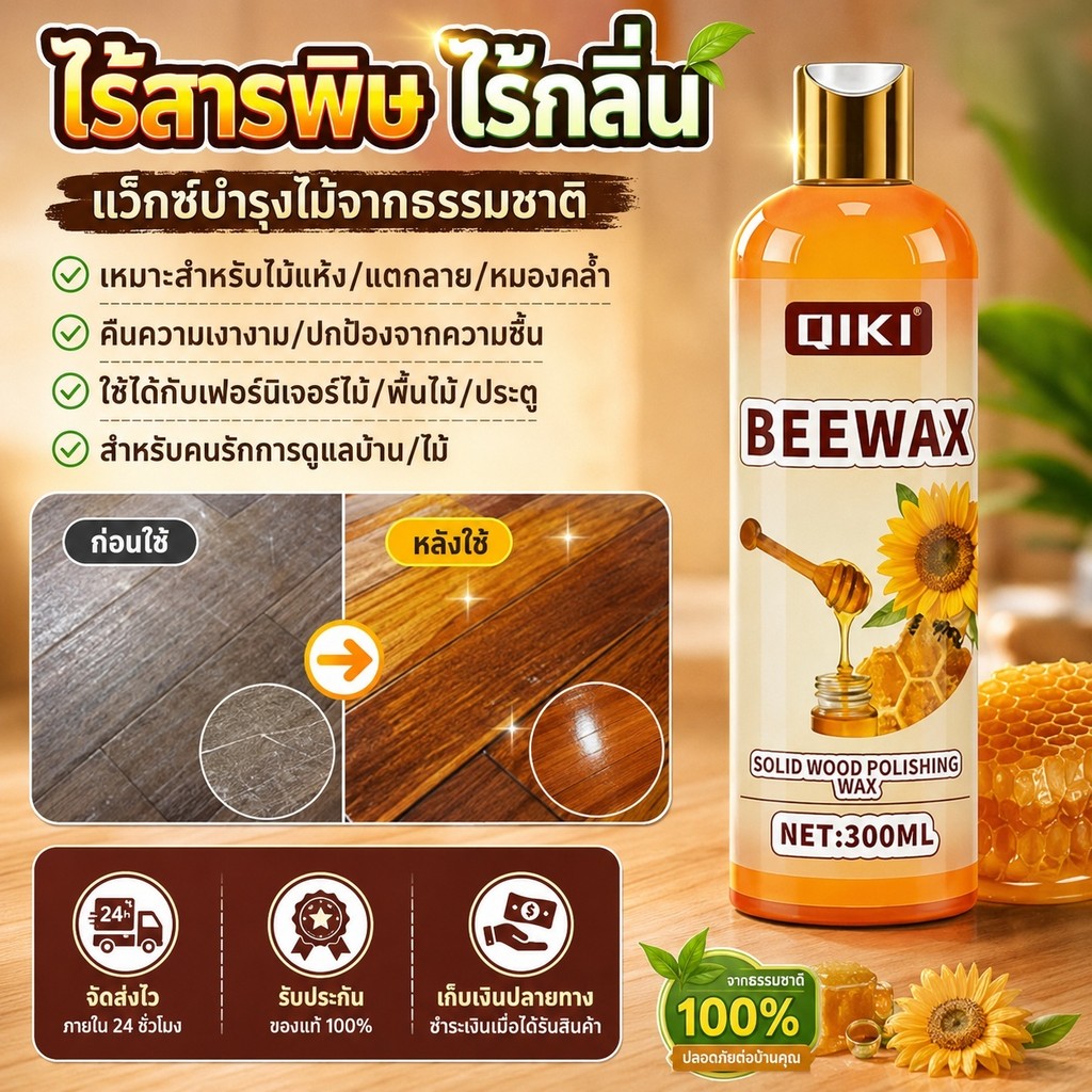 ✨ความเงางาม/การปกป้อง✨ SL-ขี้ผึ้งบำรุงรักษาเฟอร์นิเจอร์/อุปกรณ์ดูแลไม้【ช่วยปกป้องไม้/เพิ่มความเงางาม】ขี้ผึ้งธรรมชาติ/ปลอดสารพิษ | ไม้แห้ง/แตก/สูญเสียความเงา | คืนความเงางาม/ป้องก