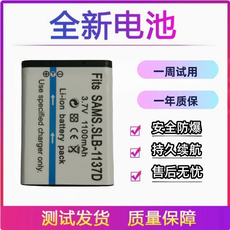 เหมาะสําหรับ Samsung SLB-1137D แบตเตอรี่กล้องดิจิตอล NV11NV100NV30I80I85NV103