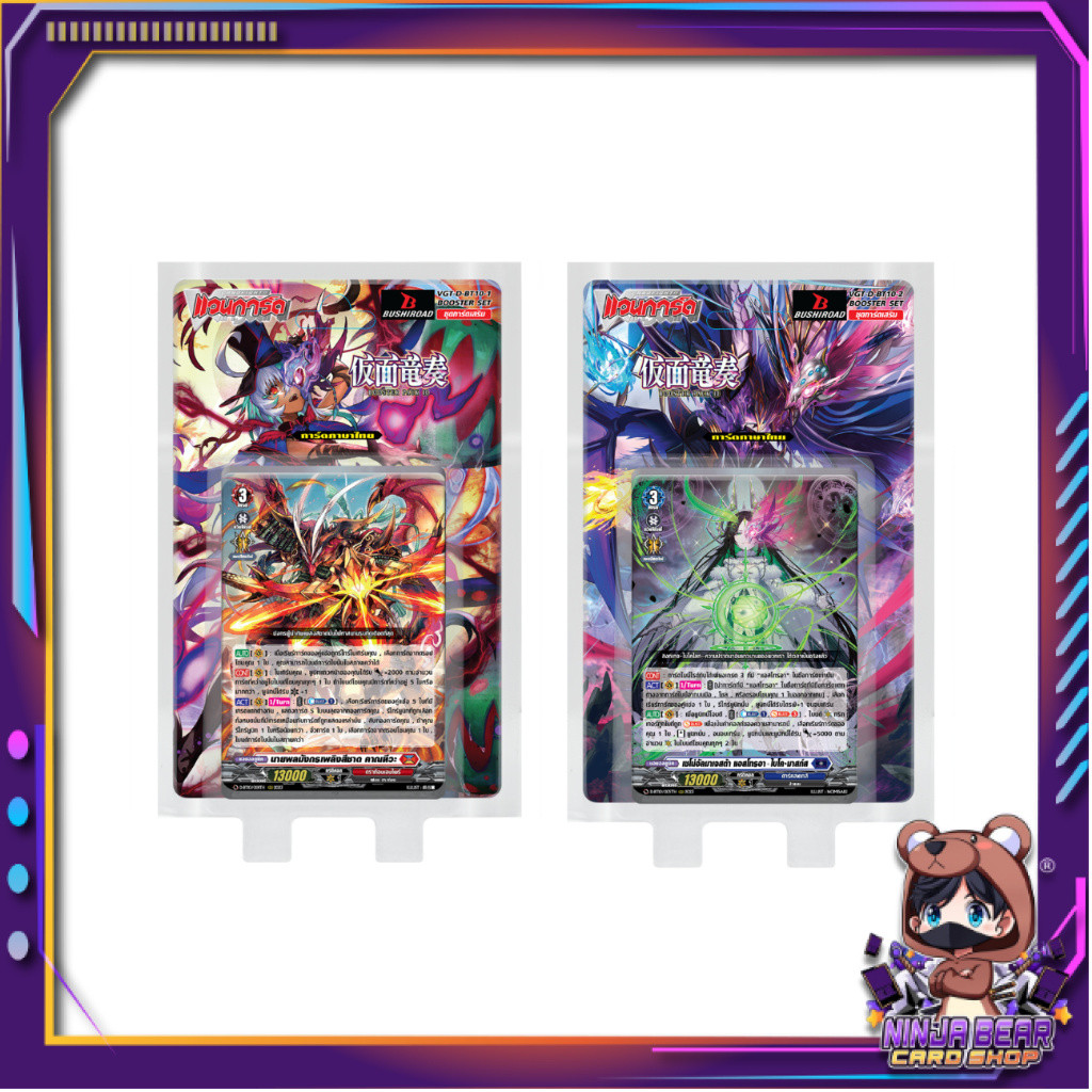 [ 1 ชิ้น ] ชุดเริ่มต้นเล่น Starter Deck Vanguard D Booster Set  BT10-1/ BT10-02 (p1)