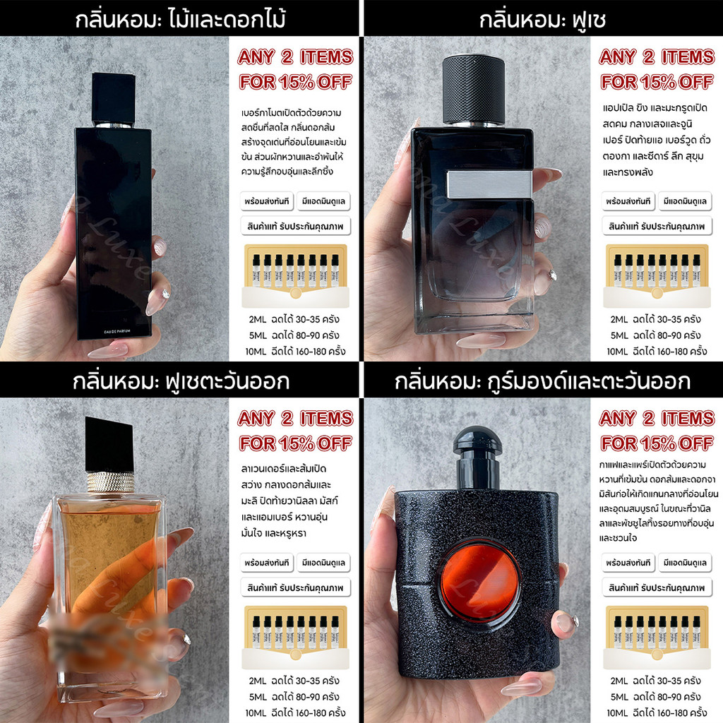 🚚พร้อมส่ง แท้100% Libre / Myslef EDP /Y Eau de Parfum 2ml/5ml/10ml น้ำหอมผู้ชาย น้ําหอมผู้หญิง