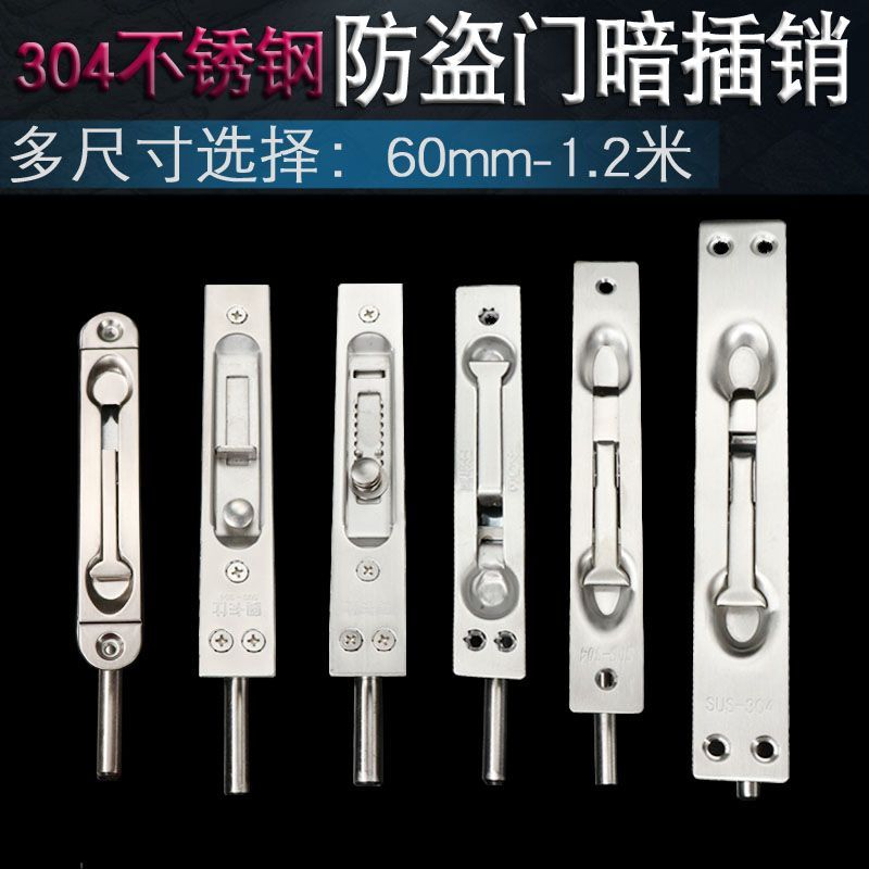Anti-theft Door Bolt กลอนประตูสแตนเลส World Dark Bolt เด็ก-หญิงประตูเปิดคู่ประตู Fire-Proof O