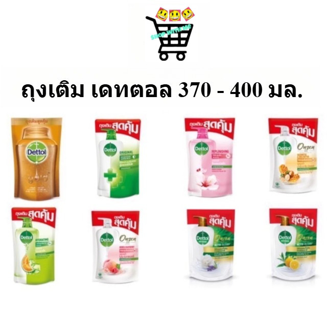 ตปท ถุงเติม Dettol ครีมอาบน้ำ เดทตอล แอนตี้แบคทีเรีย ถุง 370-400มล
