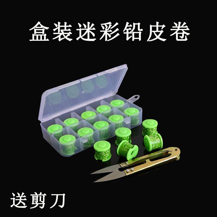 Camouflage accessories7et Boxed lead sheets, quick-release lead sheets, fishing lead sheets, anti-sc